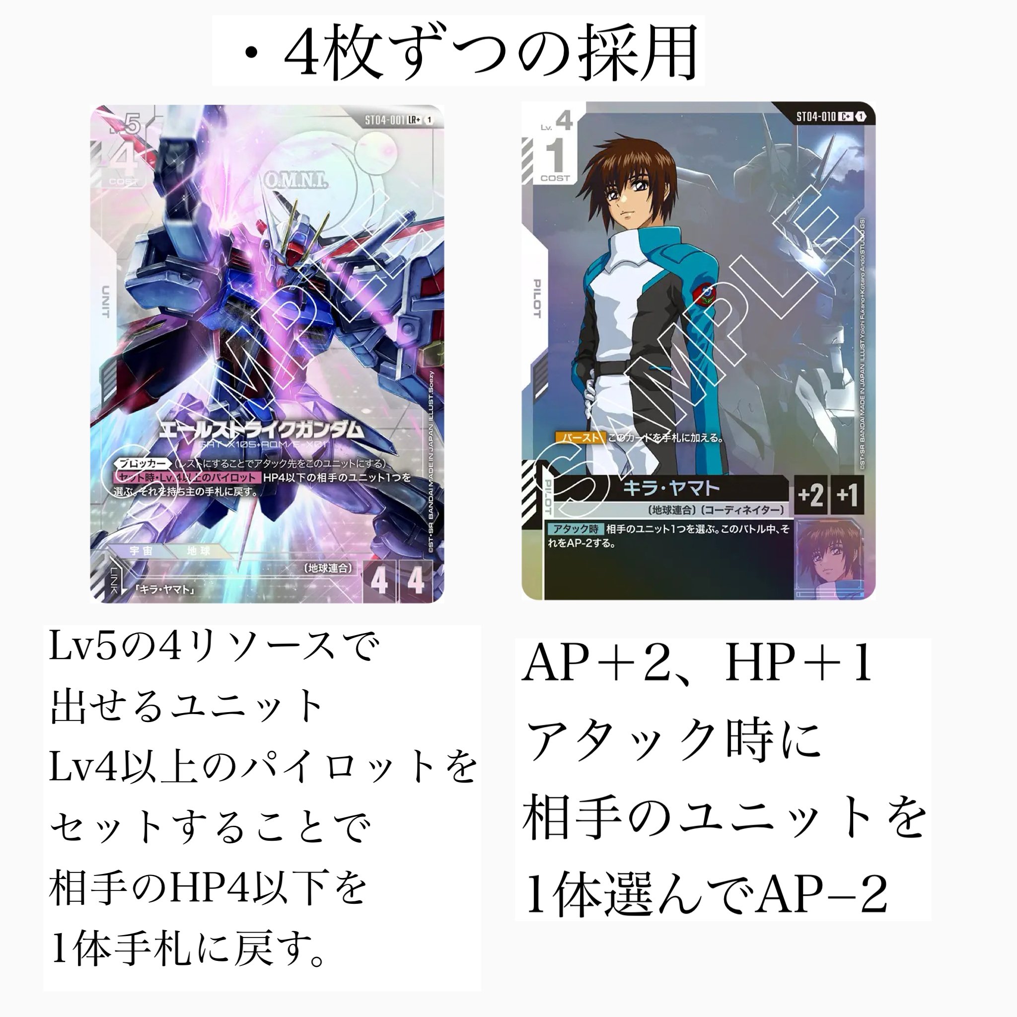 青白ユニコーン フリーダム 優勝デッキ ガンダムカードゲーム カード