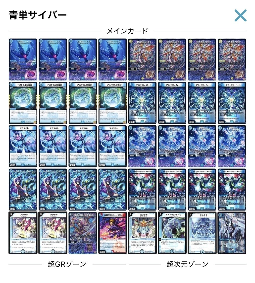 最安値 環境デッキ 青単サイバー エピタフ入り シュトラ無し 青単