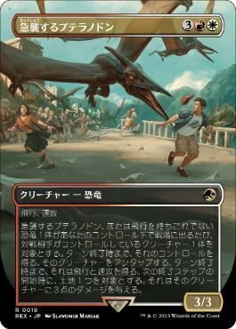 MTG】《太陽の寵児、パントラザ》のざっくり100枚解説｜たそがれ