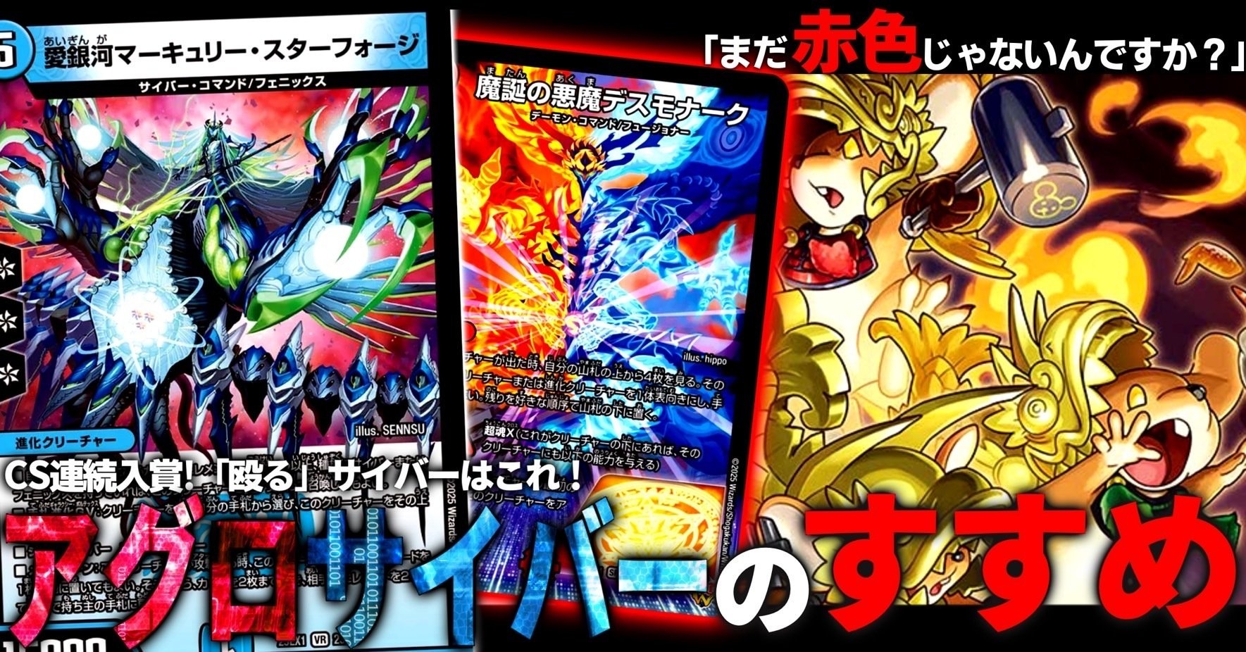 アグロサイバーデッキ デュエマ D1630 アグロサイバーデッキ デュエマ