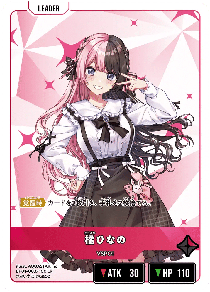 Xross Stars 一ノ瀬うるは LRP ぶいすぽっ！ BP01-109 Xross Stars