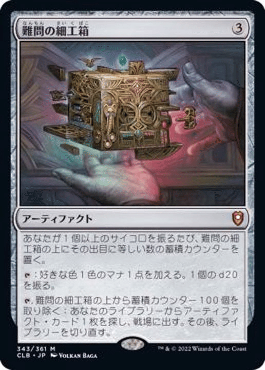EDH】《終わりなき災厄、『シン』/Sin, Unending Cataclysm》｜もみー