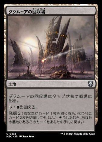 量子の謎かけ屋2枚セット 量子の謎かけ屋 [EOE_BF] 【BIGWEB | MTG