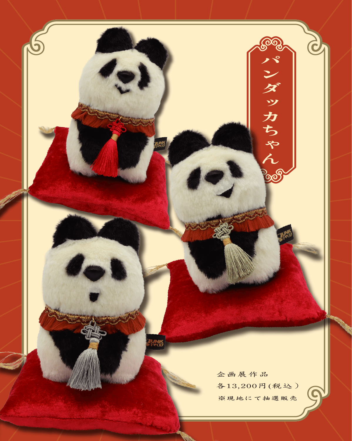 POPBOX YOKOHAMA出展 / パンダッカちゃんのこころ｜幡谷 瑛里