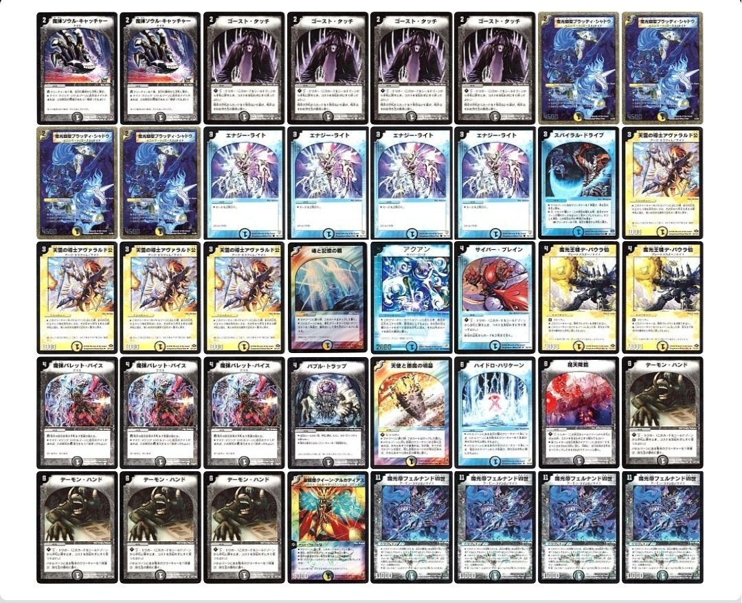 デュエマクラシック08 アドミラルクイーンランデス デッキ デュエマ