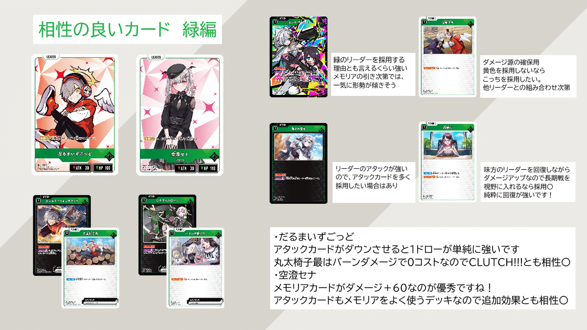 クロスタ 青緑ハンデス デッキ クロスタ 】第1弾環境トップ構築