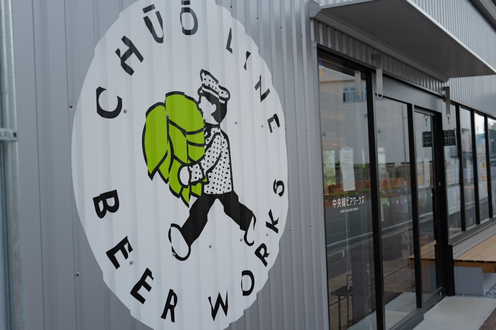 中央線ビアワークスというJRE直営クラフトビール屋に行ってみた｜Harry