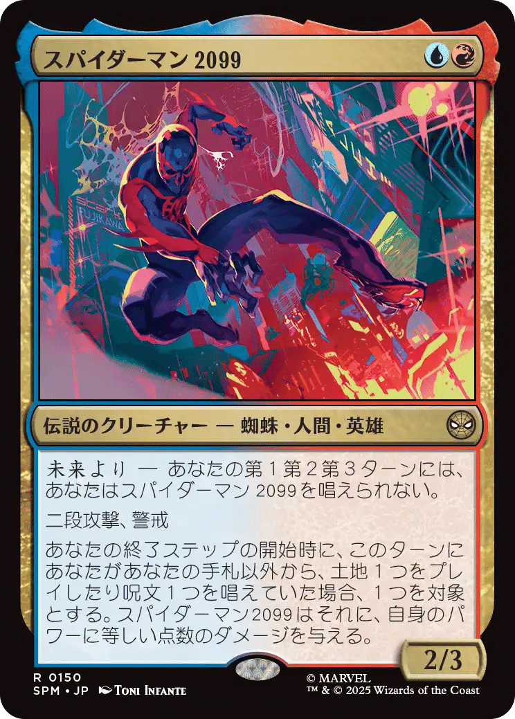 MTG マーベル スパイダーマン レア未満 まとめ MTG】スパイダーマンの