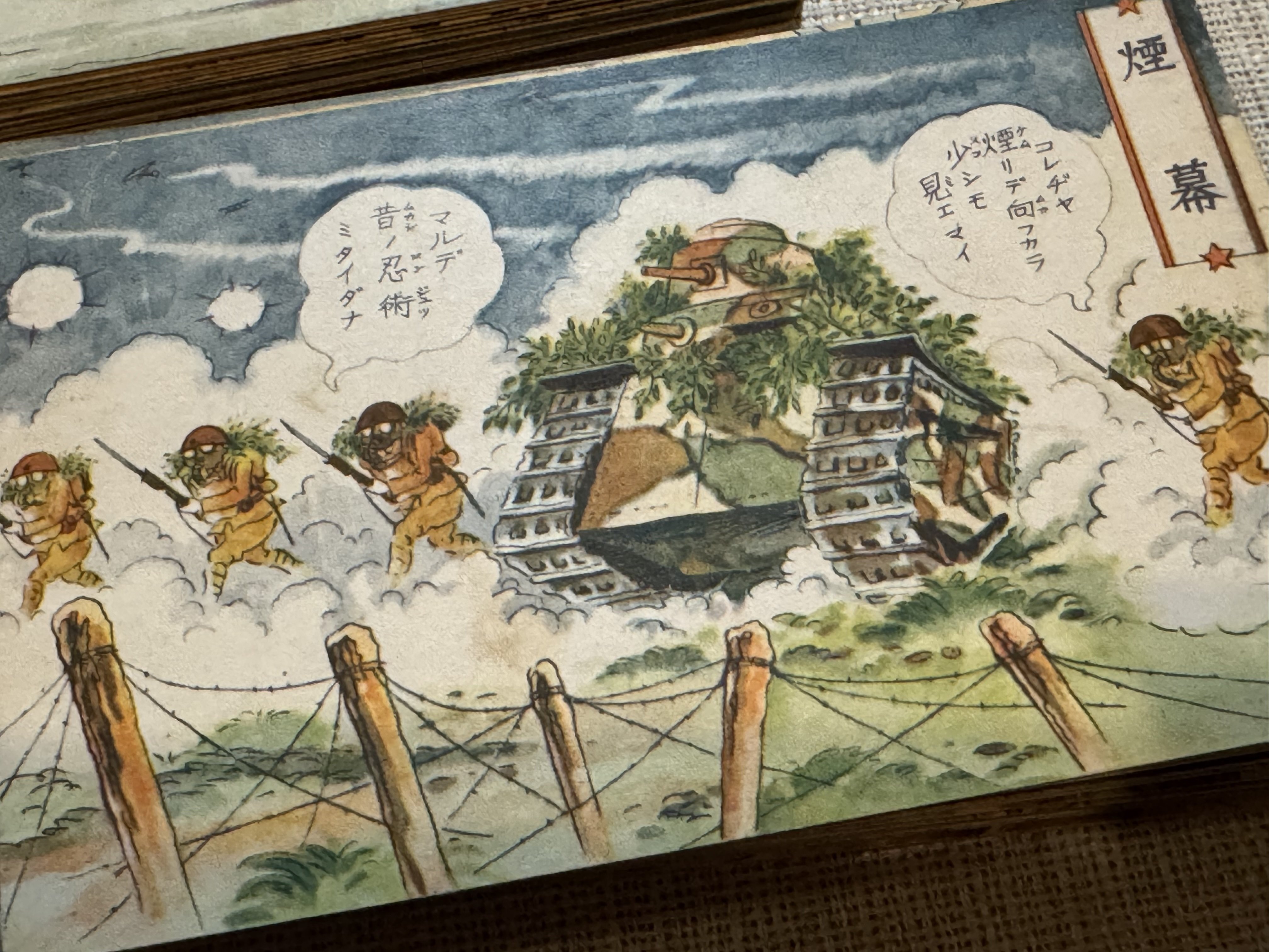 超希少品！ 【事変一年 陸軍省発行 絵葉書】 超希少品！ 【事変一年