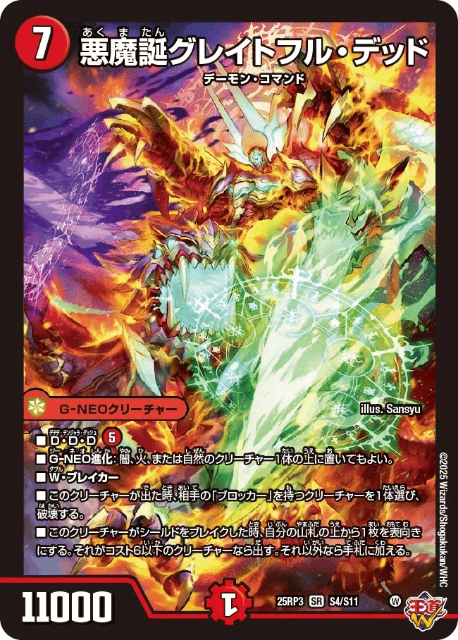 4枚 轟く邪道 レッドゾーン ドリームレア 12 4枚 轟く邪道 レッド