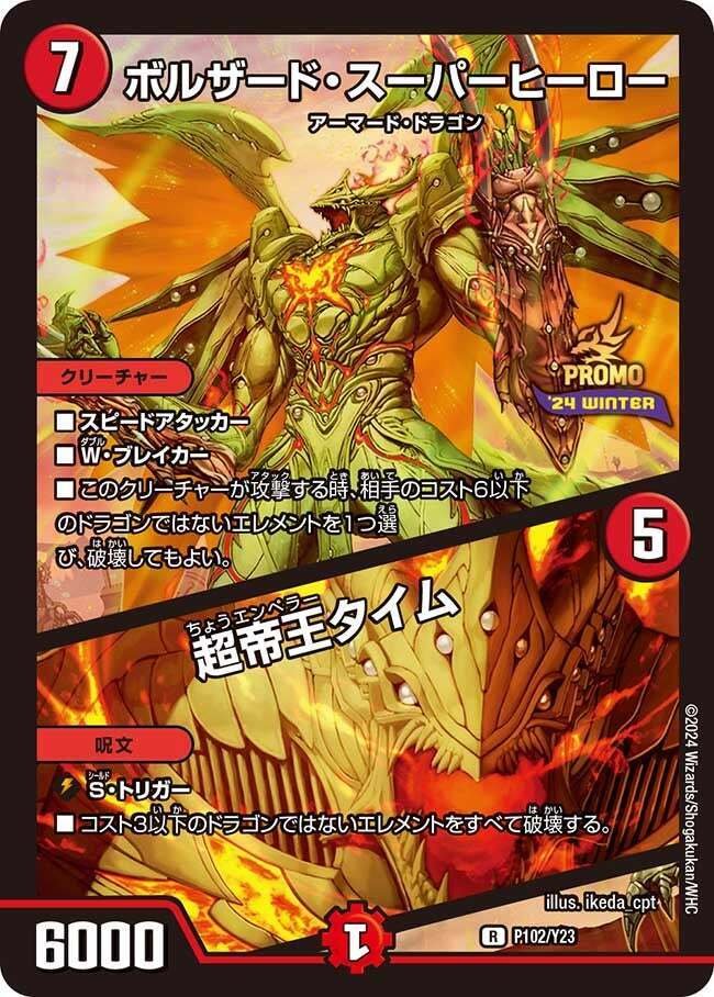 cs優勝構築】 リースドリームメイト 【ボルシャックガラワルド採用