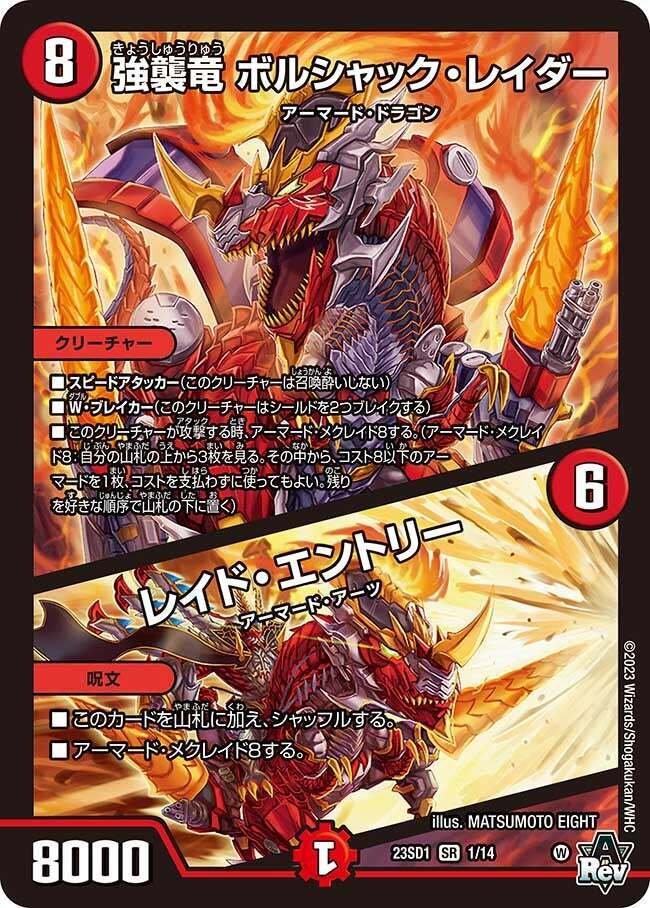 デュエマ リースボルシャック 匿名発送】リースボルシャック 呼び声