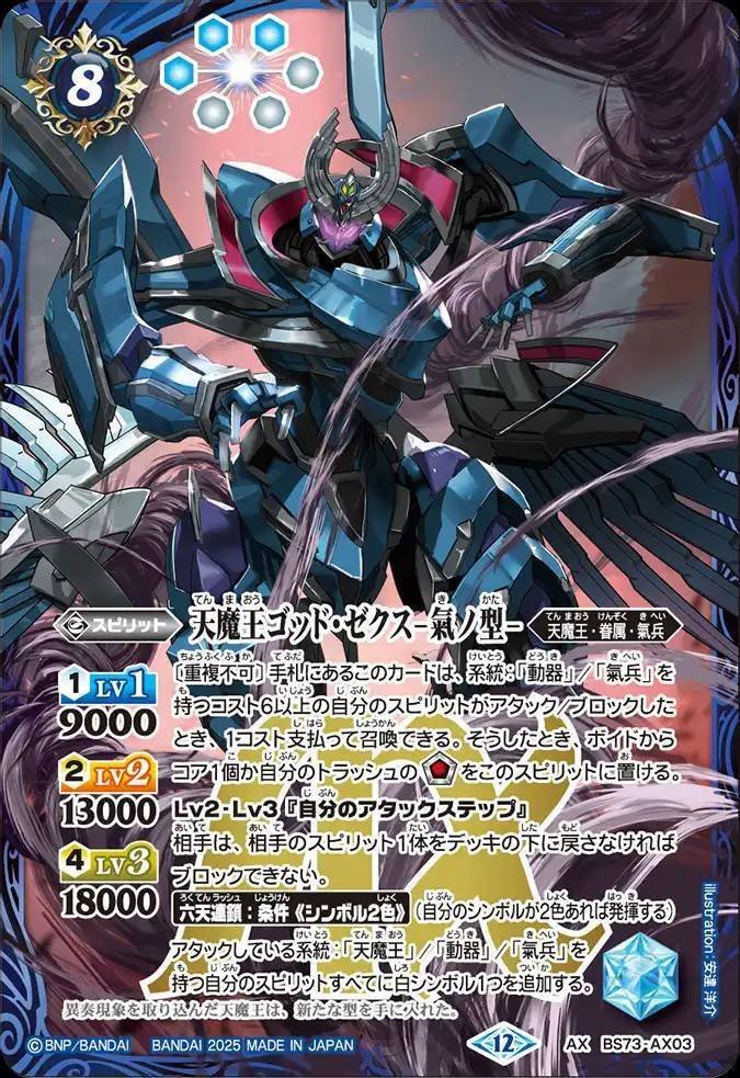 バトスピ ヤマトタケル 3コンセット バトルスピリッツ ヤマトタケル3