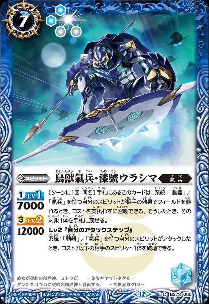 専用 バトスピ 気兵 ヤマトタケル デッキ② バトルスピリッツ バトスピ