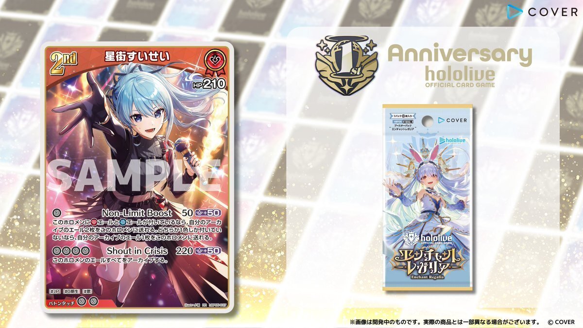 ホロライブオフィシャルカードゲーム エンチャントレガリア 1カートン