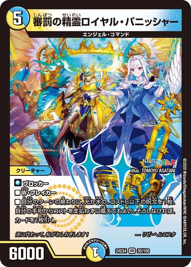 デュエルマスターズ 白黒にじさんじ天門デッキ デュエルマスターズ