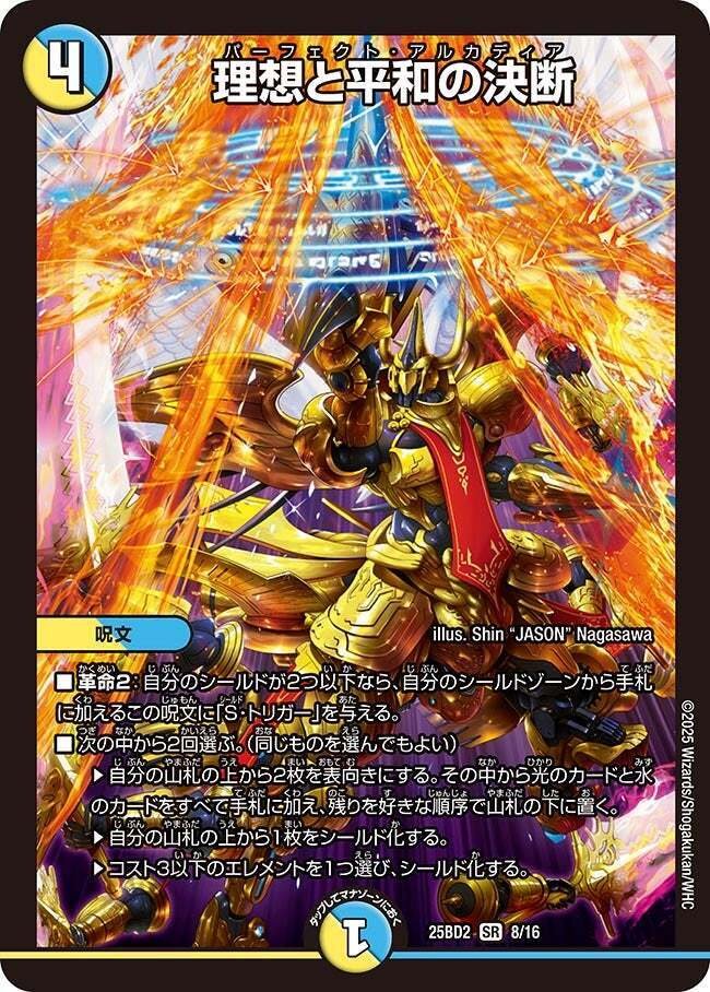 デッキ紹介】〜神帝、完成せり〜が完成せり【努力】｜すずのき