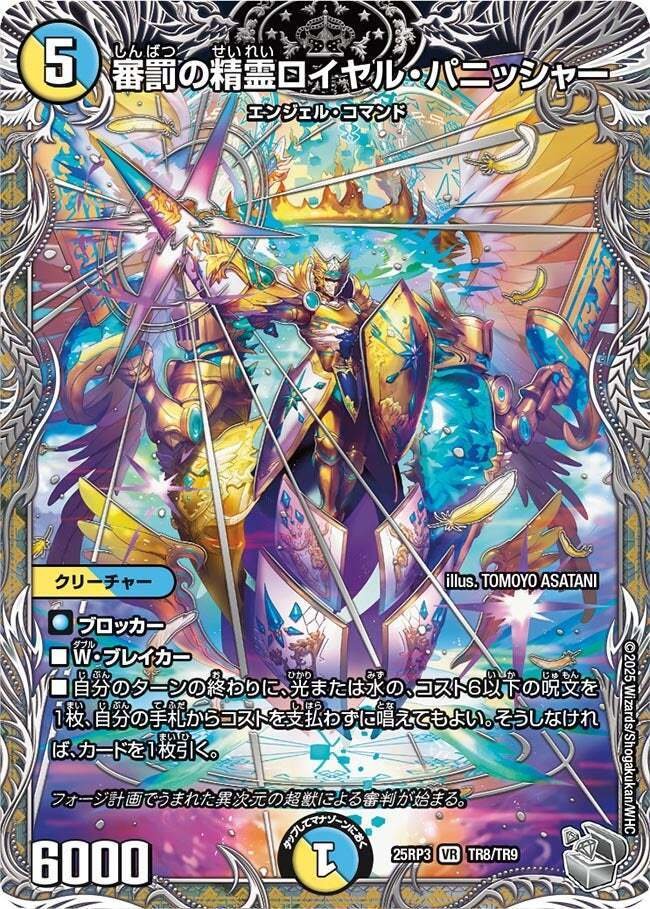 神帝、完成せり〜 シークレット 4枚 ルナティックフォー 〜神帝、完成