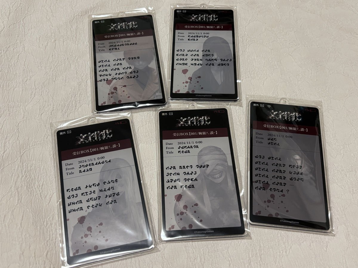 文字化化 這いばい男 アクキー DMM スクラッチ 文字化化 這いばい男