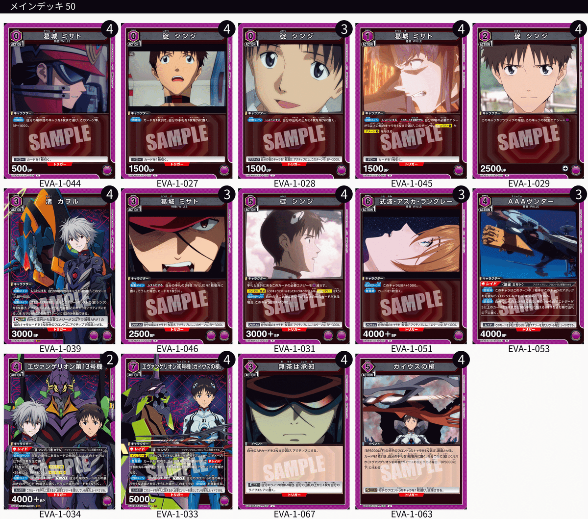 WS エヴァ ヱヴァンゲリヲン新劇場版 デッキ カードダスドットコム