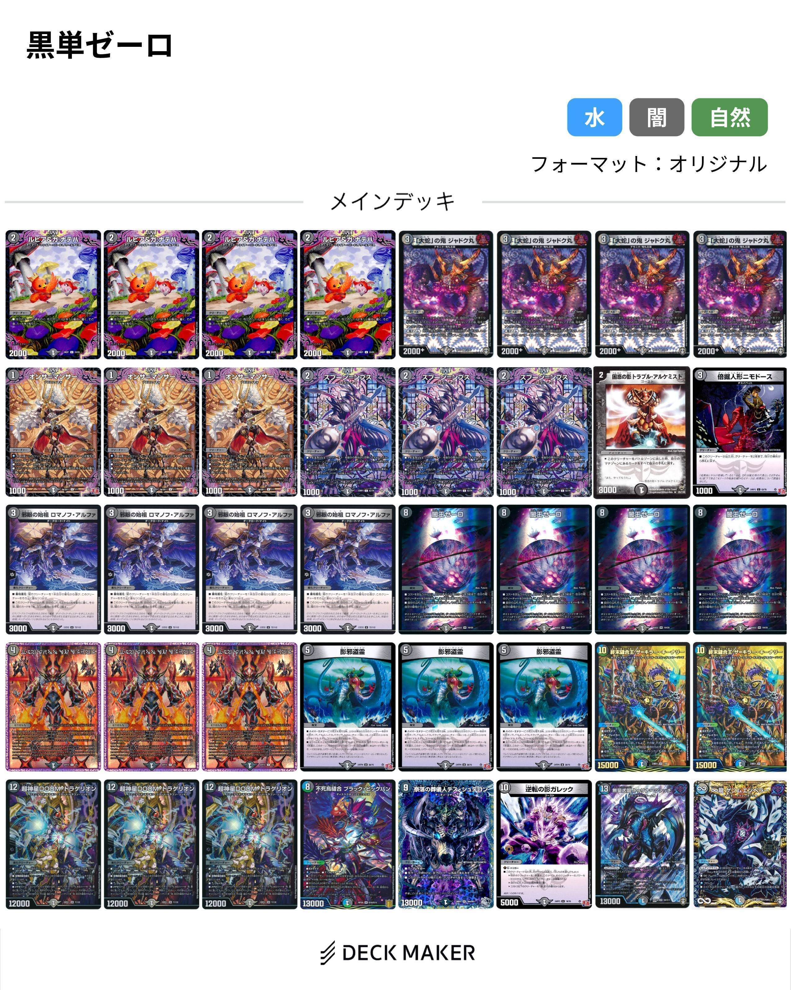 本格構築 ガレックゼーロ 黒単ゼーロ ゼーロループ 本格構築