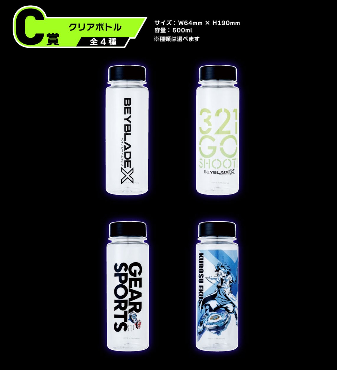 ラストチャンス賞＆A賞＆B賞ワイバーンホバー2-80GN DMMくじ