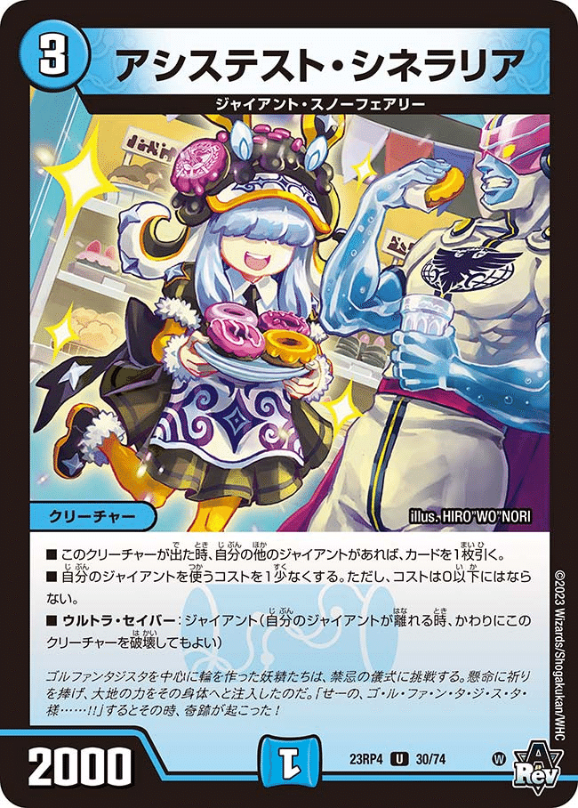 青緑巨人の星｜風馬 成道