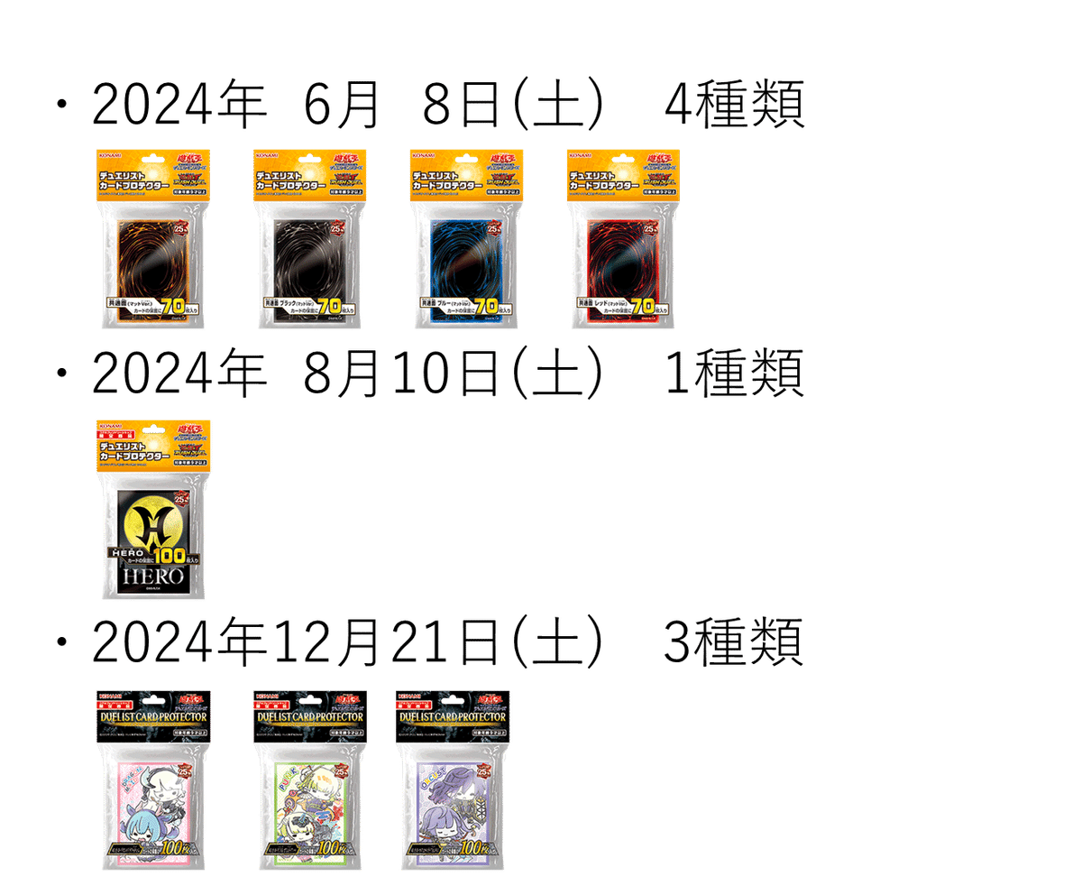 遊戯王OCG 引退品 確認用 遊戯王 引退品 公式カードプロテクター大量