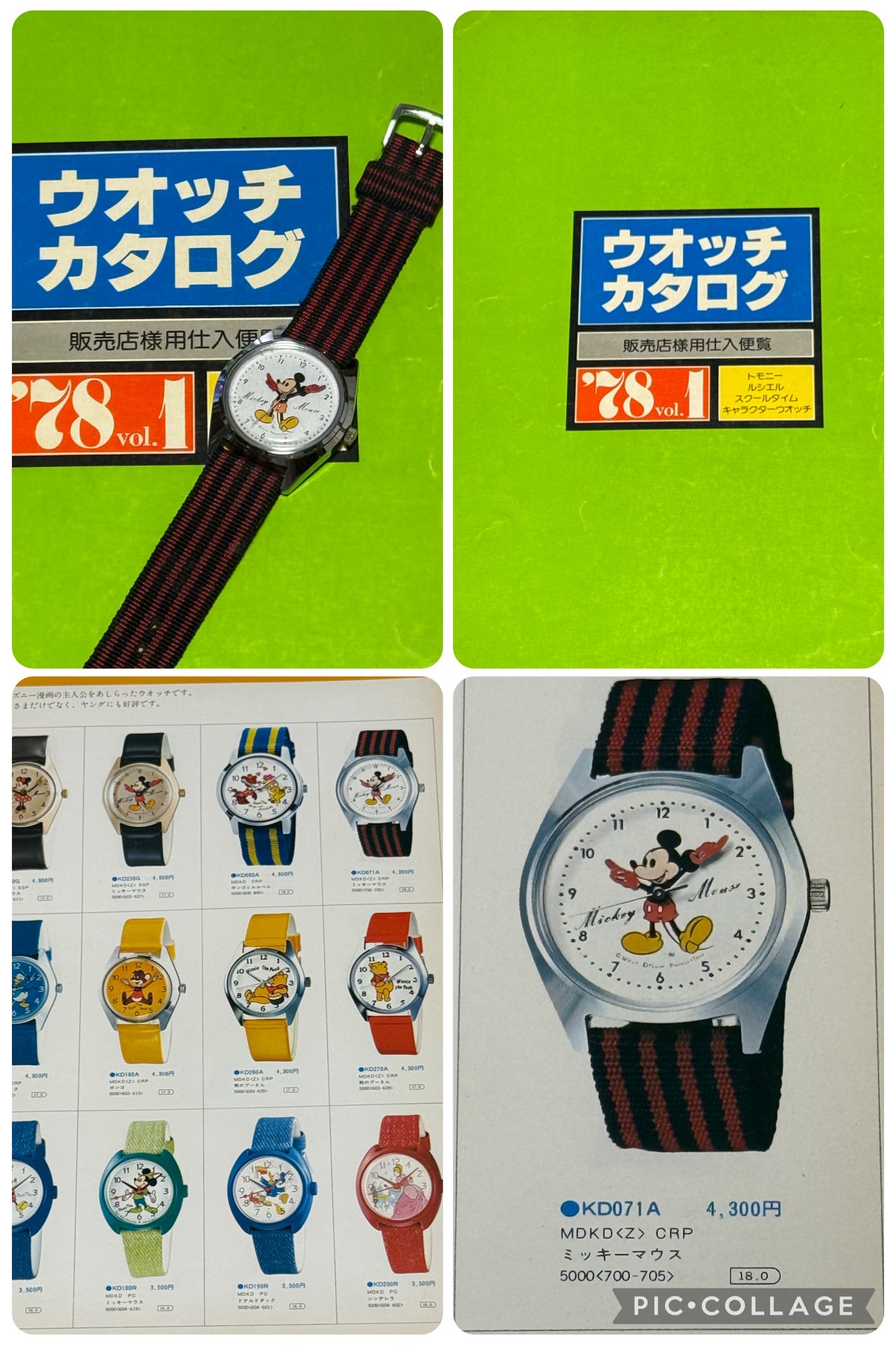 第185回 セイコー ディズニータイム｜kkclub