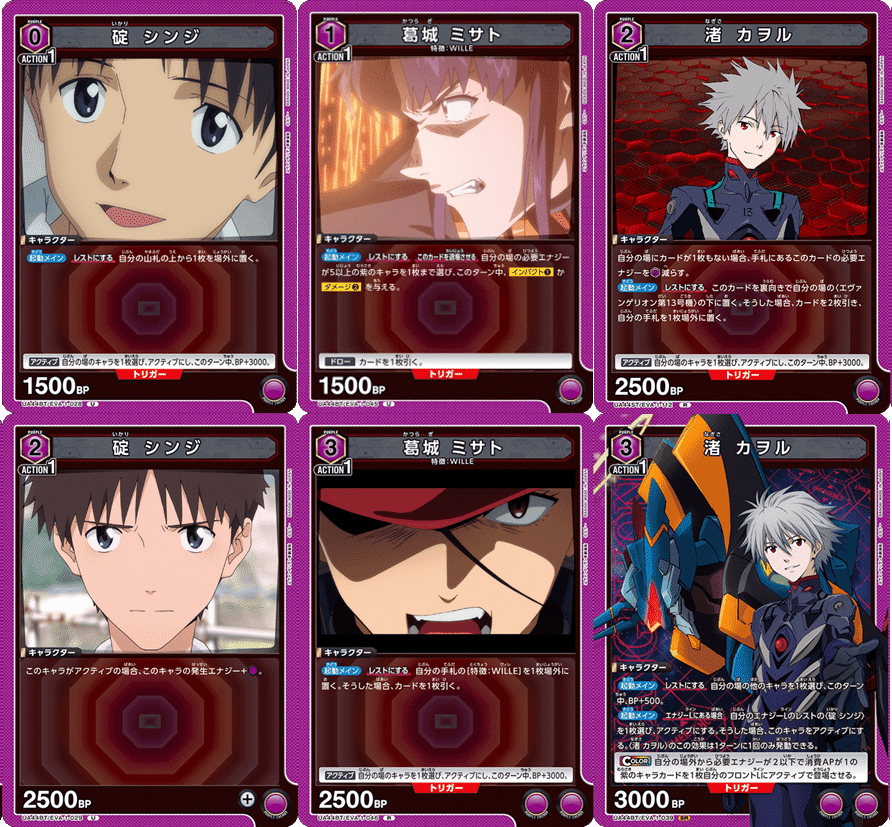 紫 エヴァ 初号機 13号機 カシウスの槍 碇シンジ デッキ (2022/9)(SECRET)