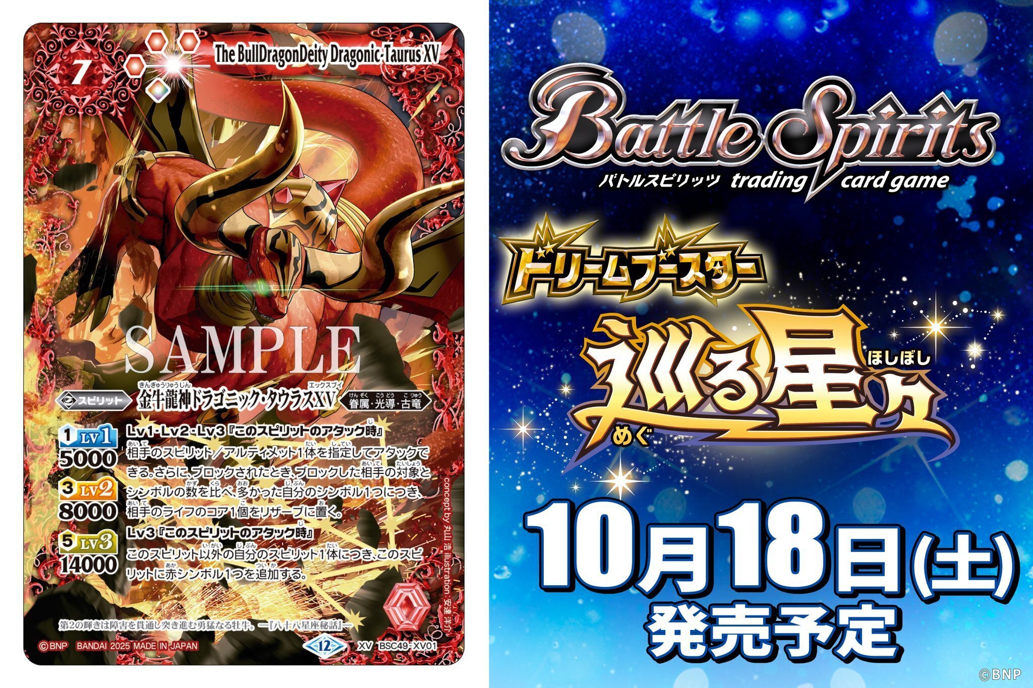 バトルスピリッツ XV光導デッキ➕パーツ付き バトルスピリッツ XV光導