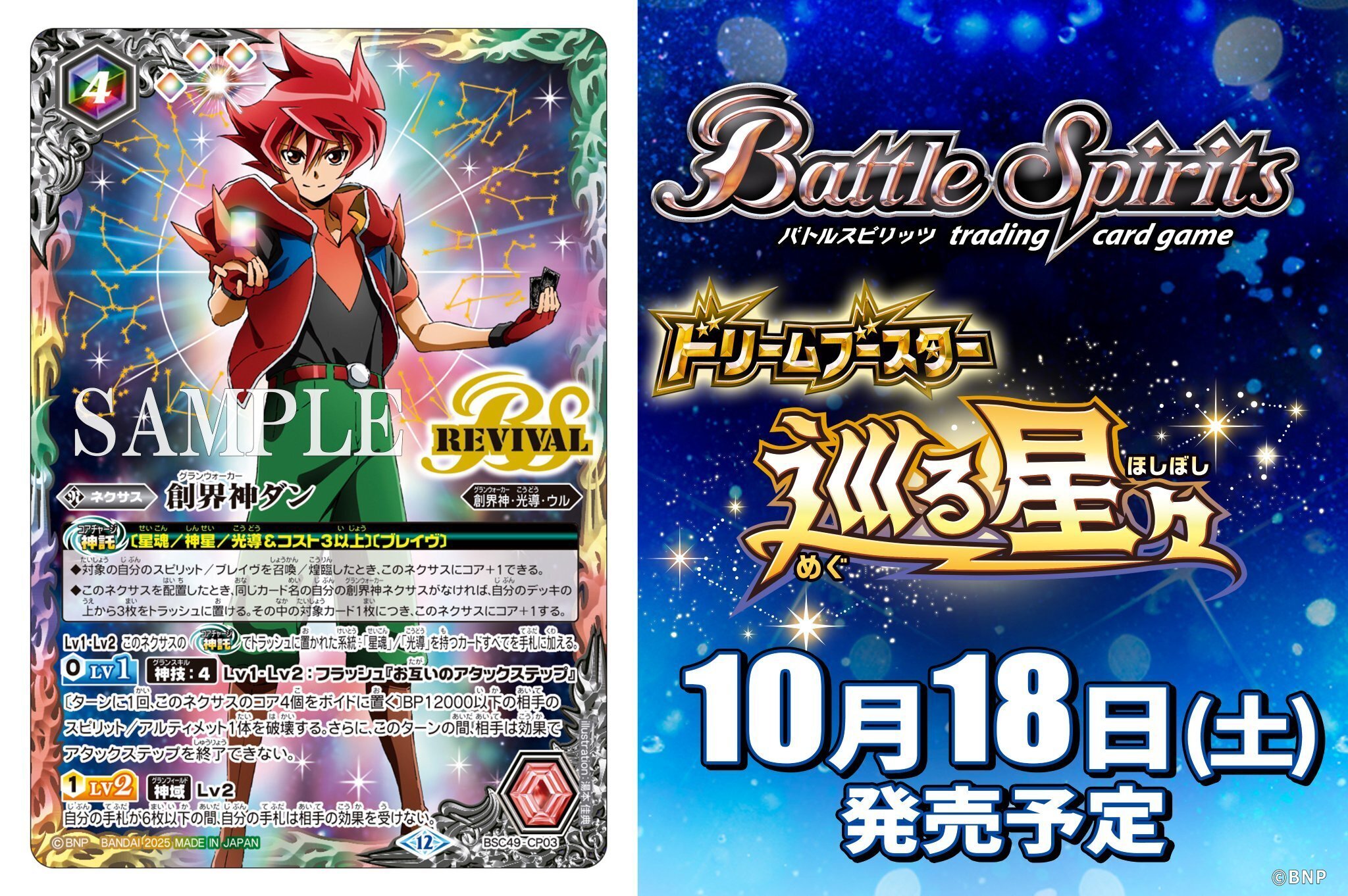 バトスピ XV光導デッキ シークレット￼多数 バトスピ XV光導デッキ