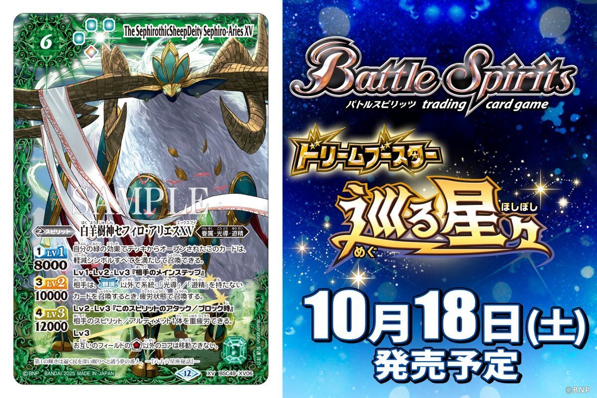 最新デッキ開発 ヘ*ー様 バトスピ 光導 ダン サジット タウラス デッキ