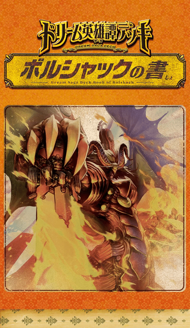 リースボルシャック リースボルシャック