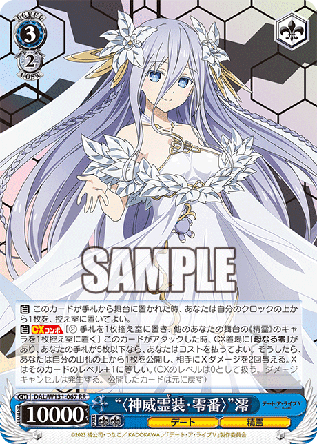 ヴァイス デート・ア・ライブVol.3 SP 溢れる愛情 十香 ヴァイス