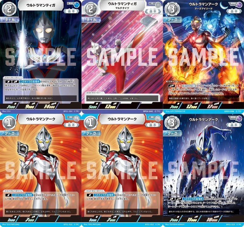 ウルトラマンカードゲーム】超古代から未来へ駆ける！ティガ＆アーク