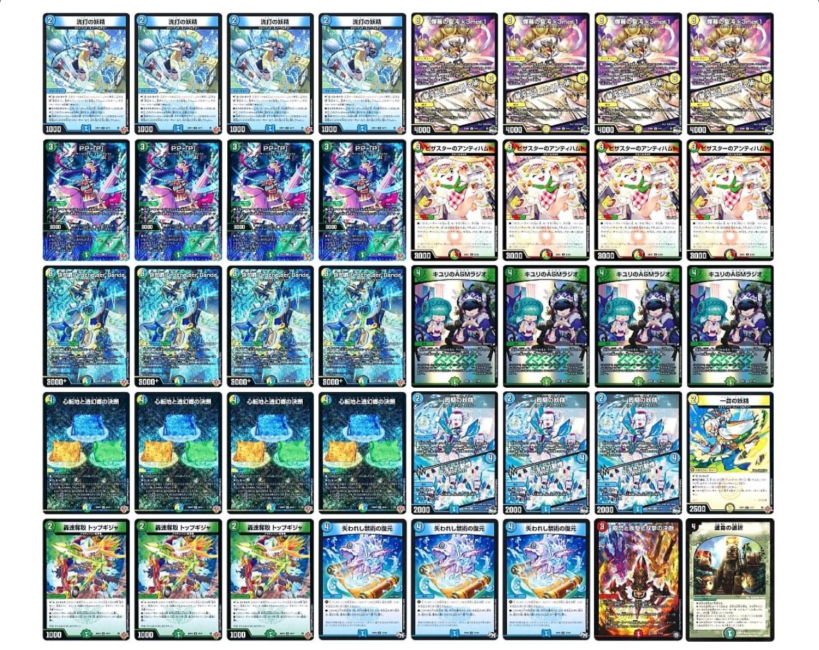 即日発送 デュエルマスターズ CS優勝構築 青緑ジャイアント デッキ CS
