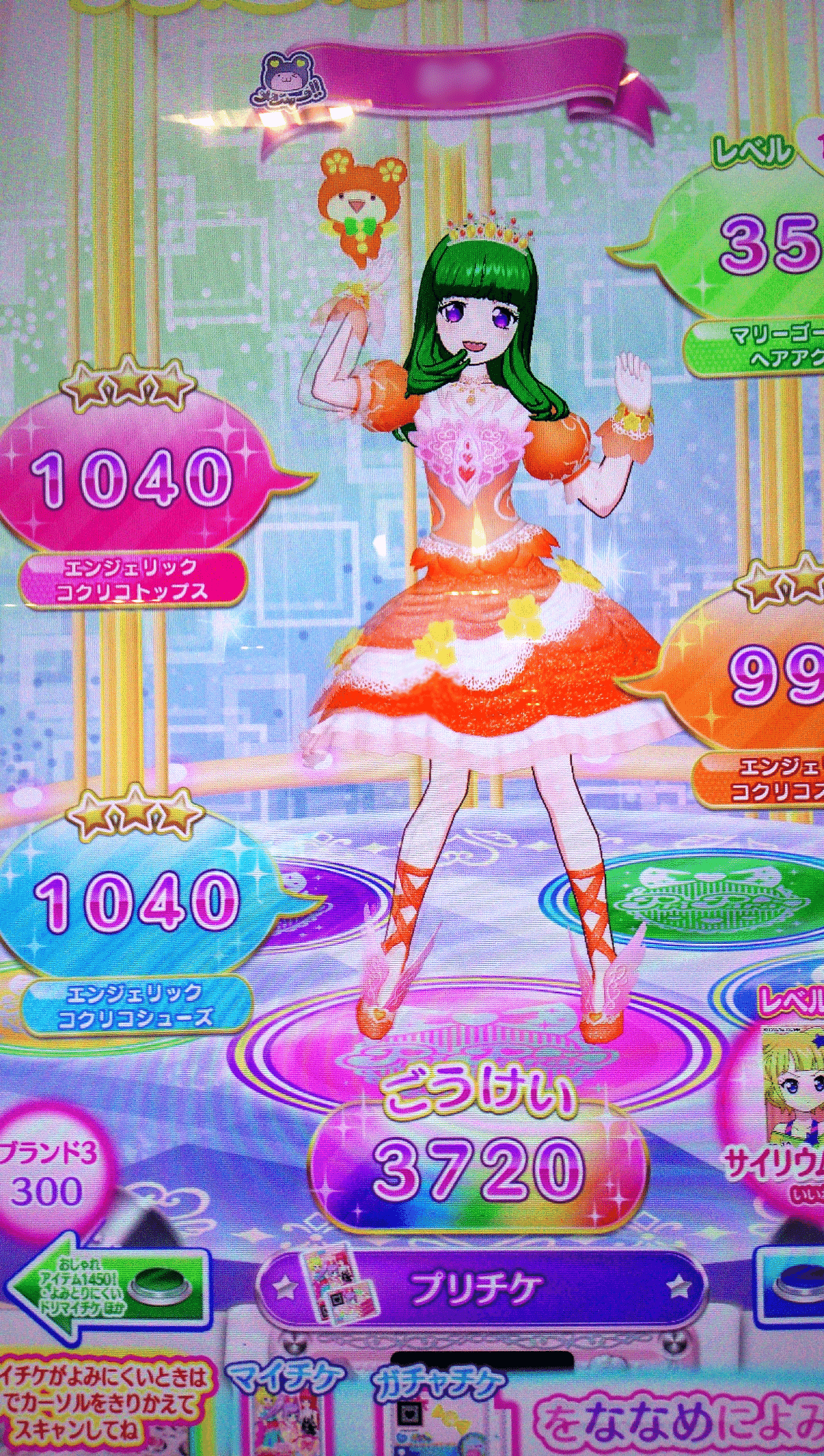 アイカツ プリパラ 映画 アイカツカード 入場特典 そふぃ スミレ