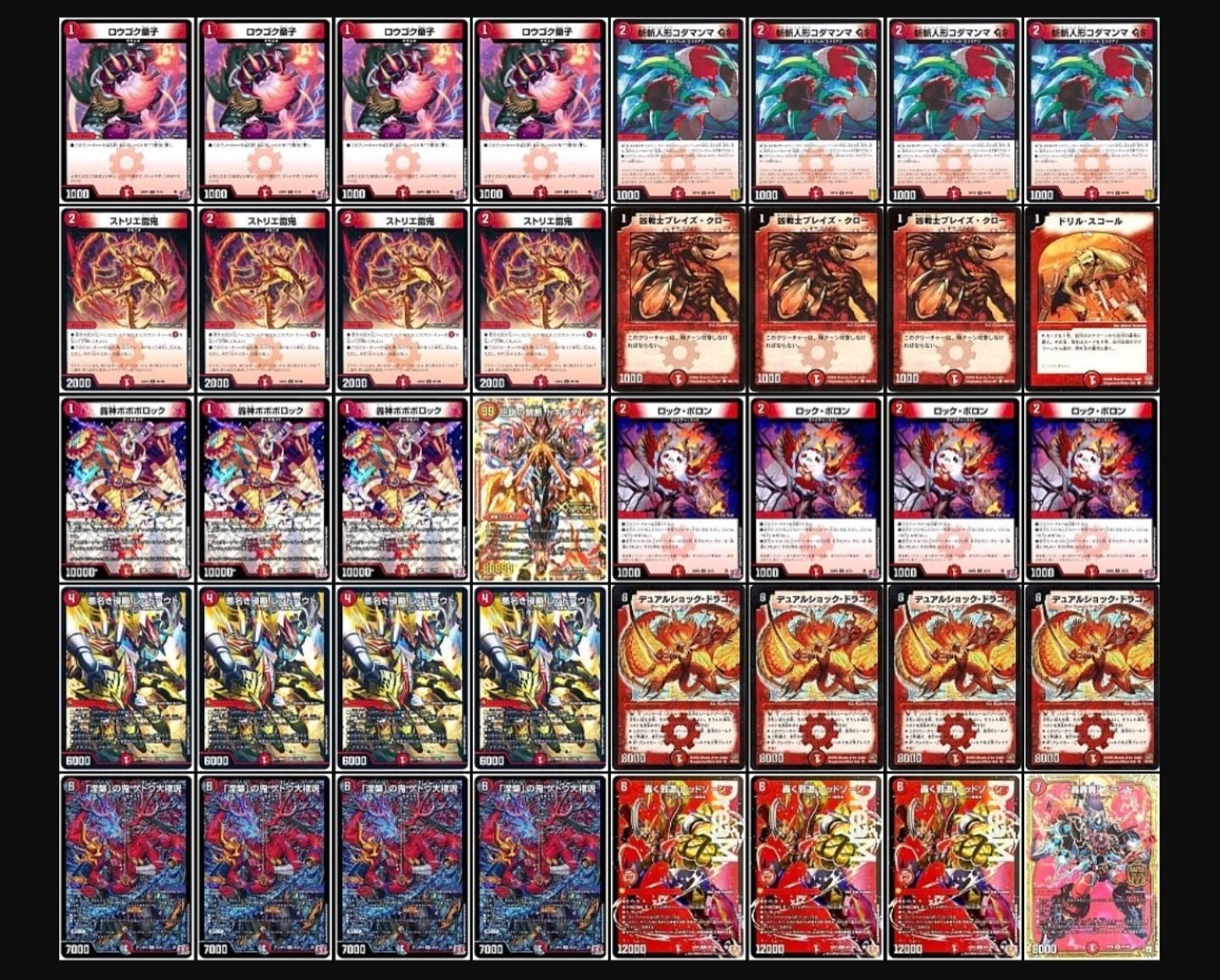 赤単速攻 赤単レッドアウト 赤単フミガルド 赤単我我我 デッキ 赤単