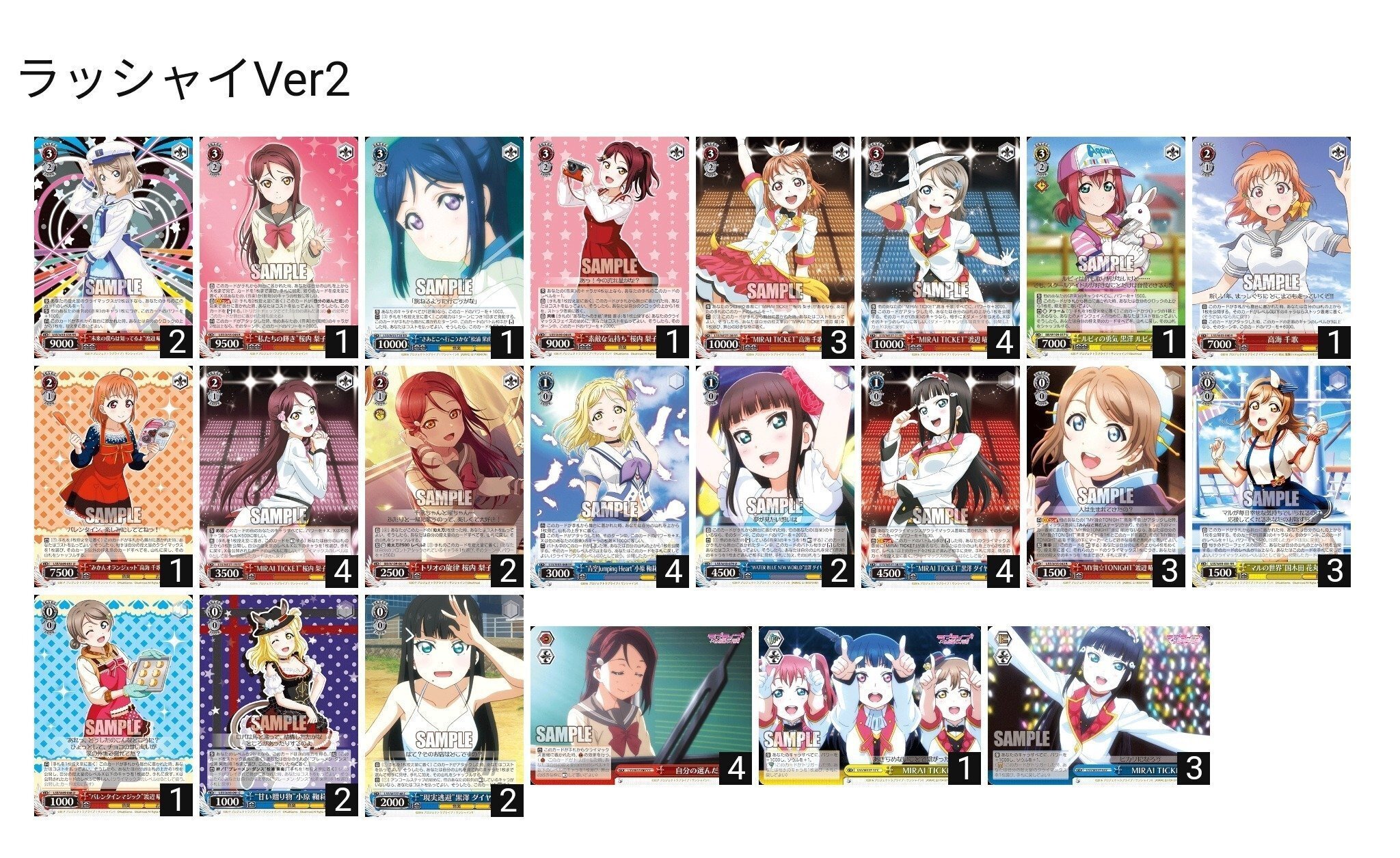 ヴァイスシュヴァルツ ラブライブ！サンシャイン デッキ ヴァイス