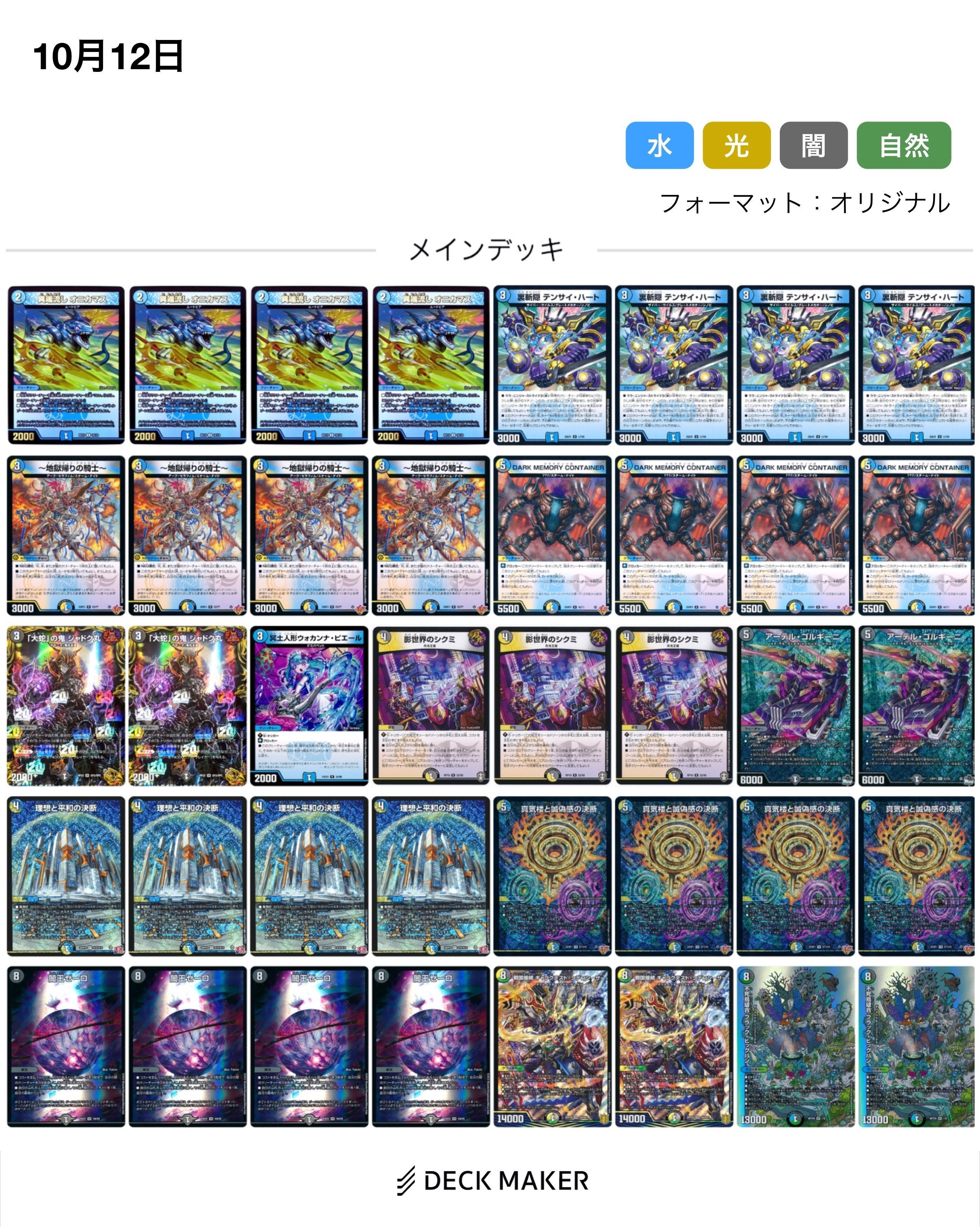 CS優勝構築】 ドロマーゼーロ デッキ ドロマーゼーロ デッキ 新デッキ