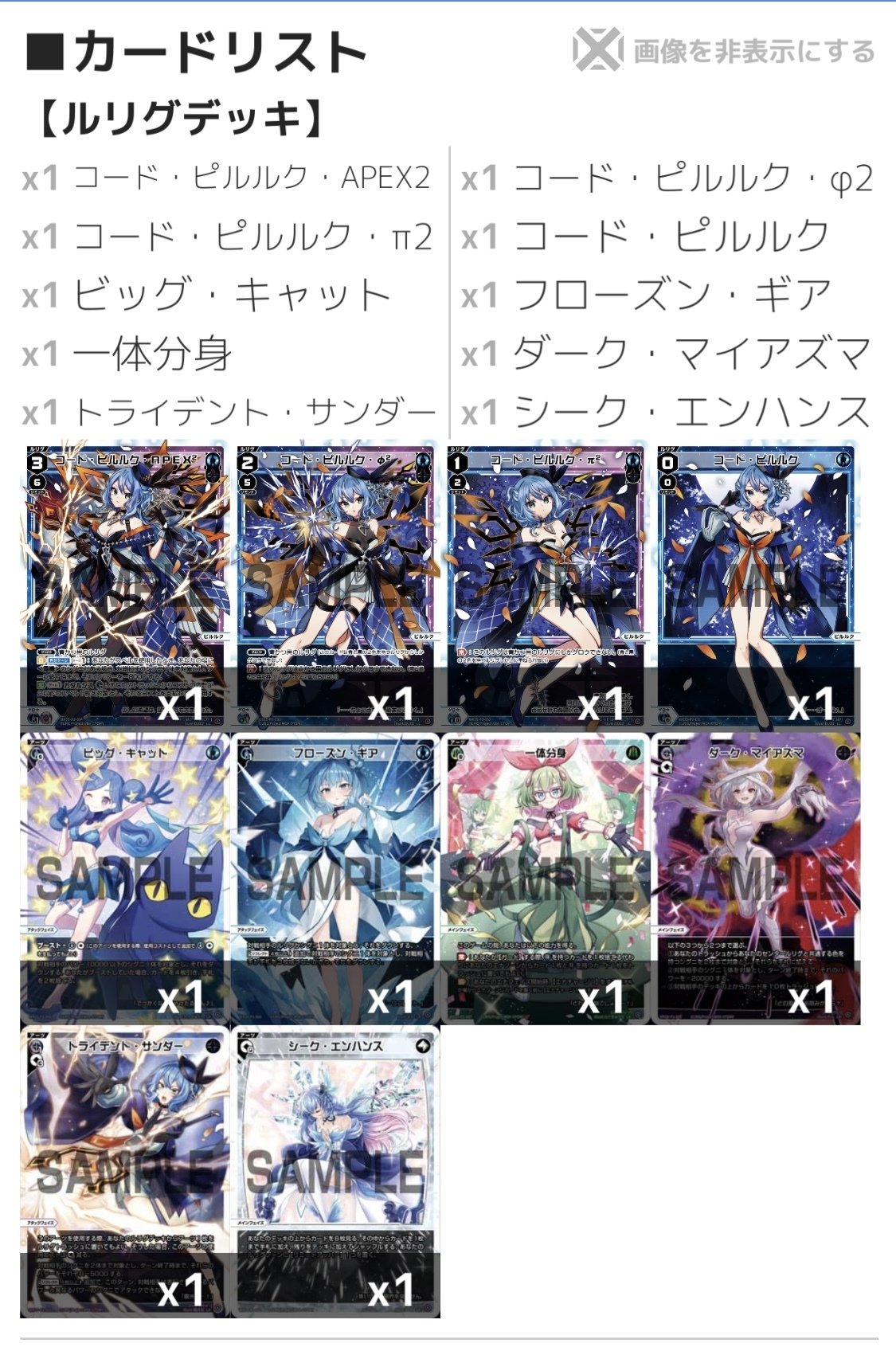 WIXOSS】 分身ピルルクAPEX2のすすめ｜ゲオルグ13世