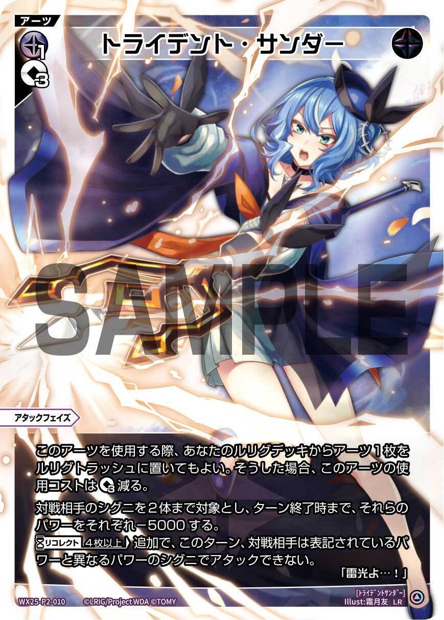 WIXOSS ピルルク ？？？ カード詳細 – WIXOSS-ウィクロス-｜タカラトミー