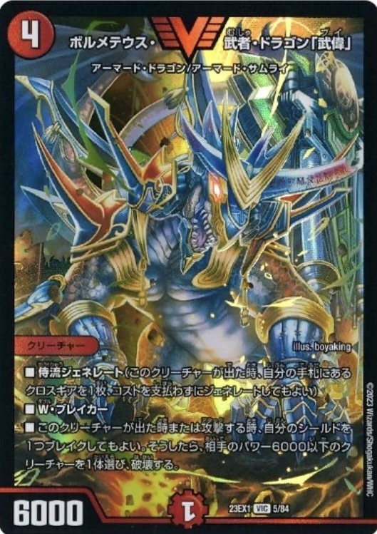 CS優勝 リースサムライ CS優勝 リース御代紅海 テクノサムライ リース