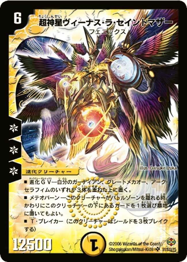 雨*潤様 デュエマ 不死鳥編 フェニックス まとめ売り フェニックス