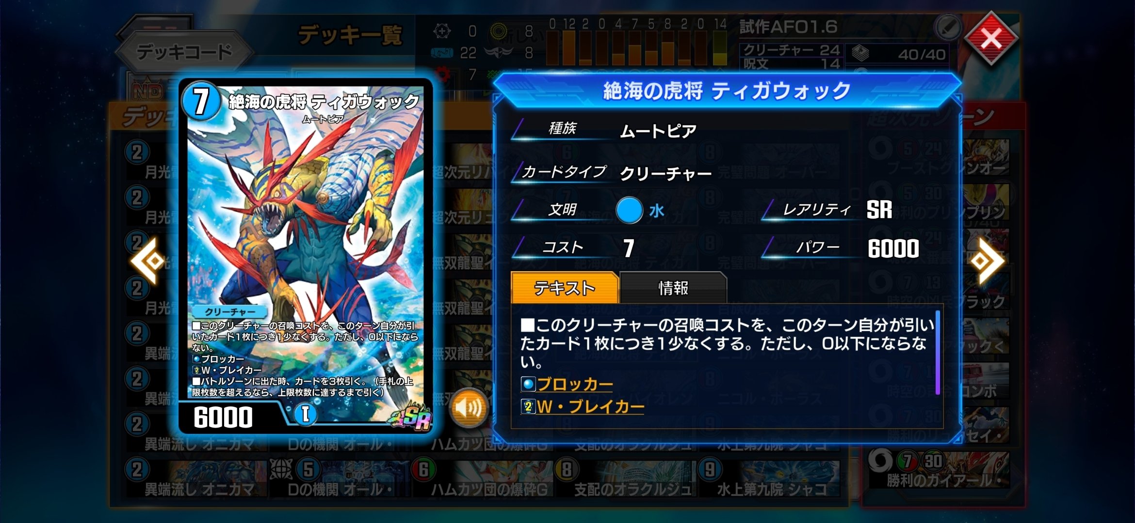 5cオボロティガウォックデッキオールフォーワン型パーツ付き 5cオボロ