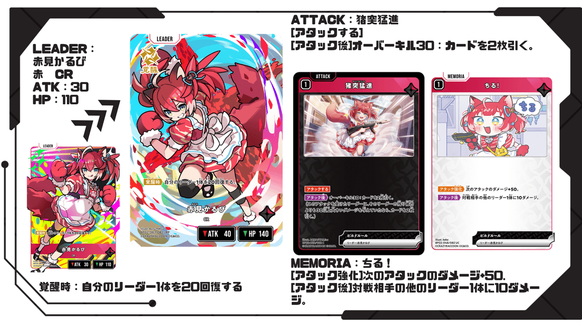 クロスタ2弾 全リーダーデッキ紹介｜ひろ