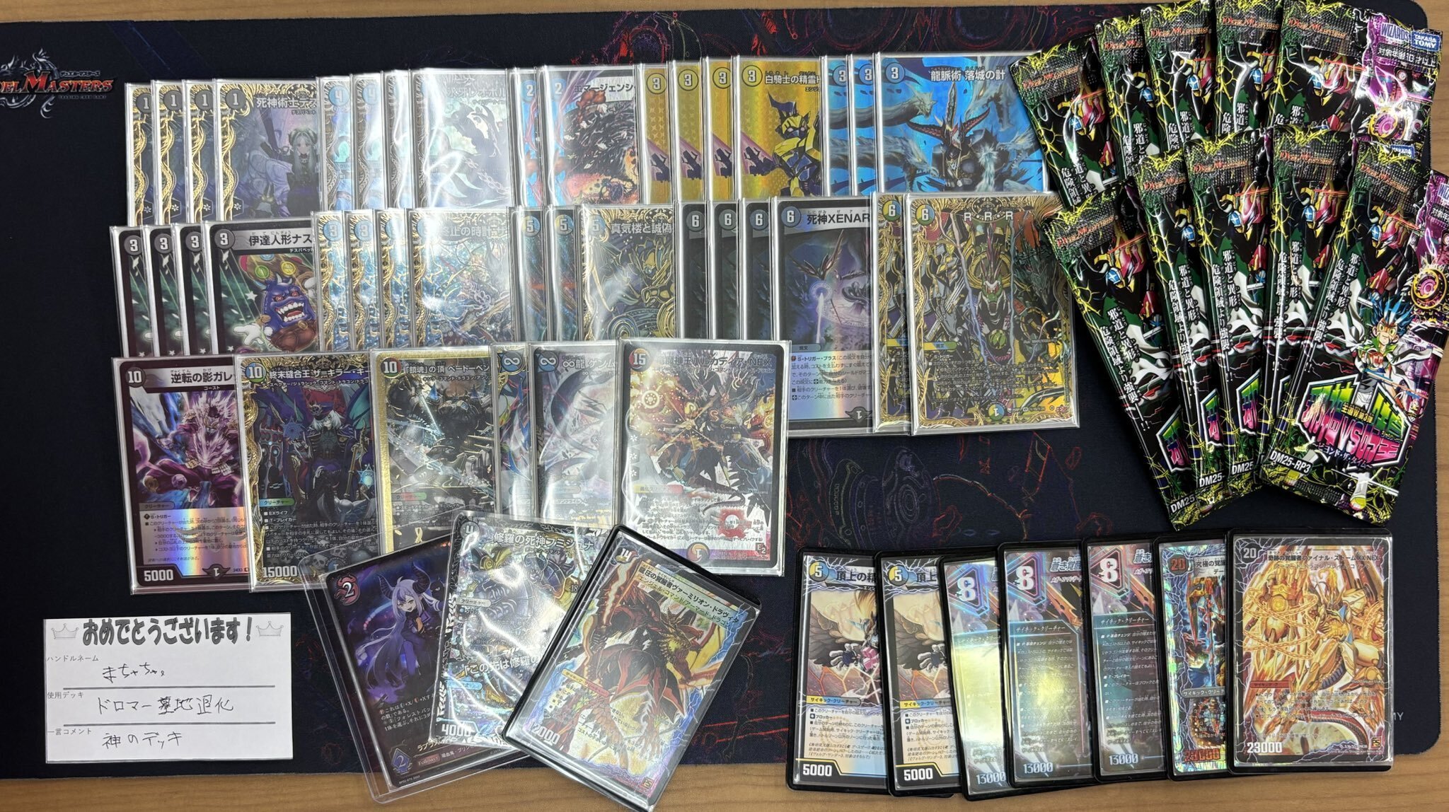 ドロマー墓地退化 パーツ(ガレック抜き36枚) ドロマー墓地退化 パーツ