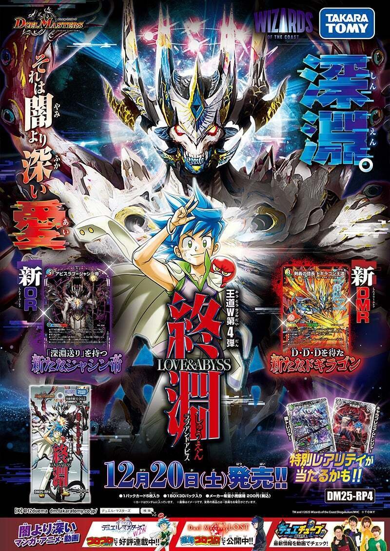 英語版】【デュエマ】DM-03 VR全種まとめ売り 英語版】【デュエマ】DM