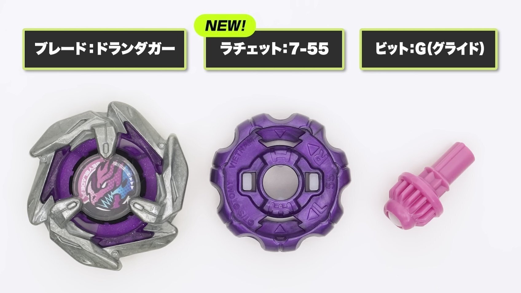 BEYBLADEX ベイブレードX : ランダムブースターVol.8 開発レビュー動画